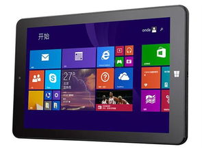 昂達V891W四核8.9寸平板電腦 便攜與性能的完美結合