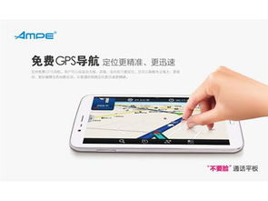 ampea73雙核3g版7英寸平板電腦評測 便攜通話新選擇