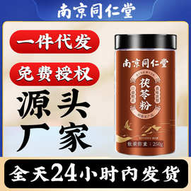 同仁堂中藥粉 守護傳統智慧，賦能健康未來