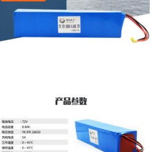 2020鋰電池組價格 報價 鋰電池組批發(fā) 電子網(wǎng)